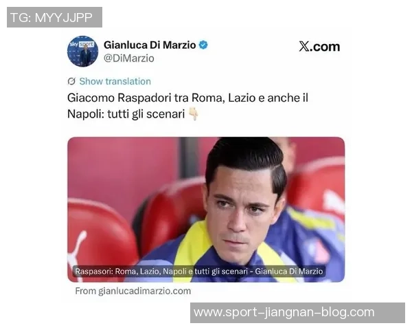 罗马与马竞就拉斯帕多里交易深入磋商但买断条款仍存分歧