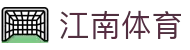 江南体育-江南体育官方网站-JIANGNANSPORTS